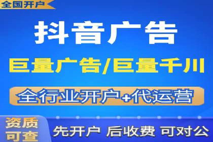 信息流广告开户全攻略：从入门到精通